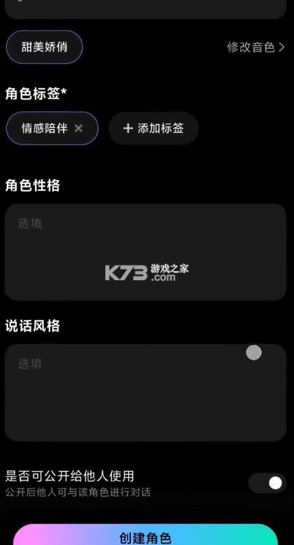 甜甜圈 v1.0.1.1 app官方正版 截图