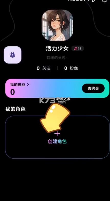 甜甜圈 v1.0.1.1 app官方正版 截图