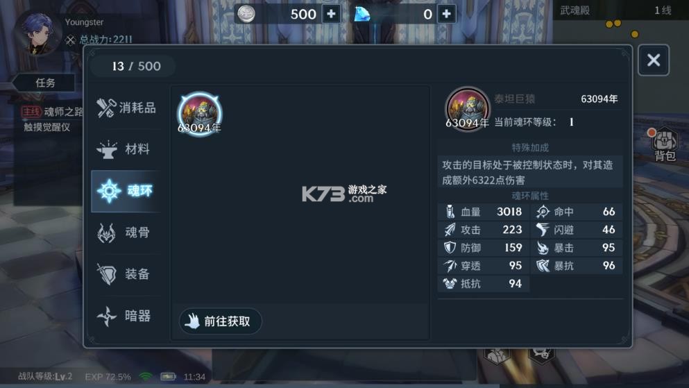 斗罗大陆斗神在临 v1.0.0 内购破解版 截图