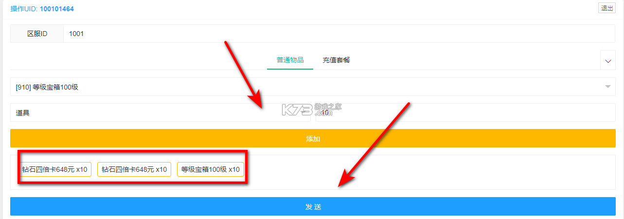 斗罗大陆斗神在临 v1.0.0 内购破解版 截图