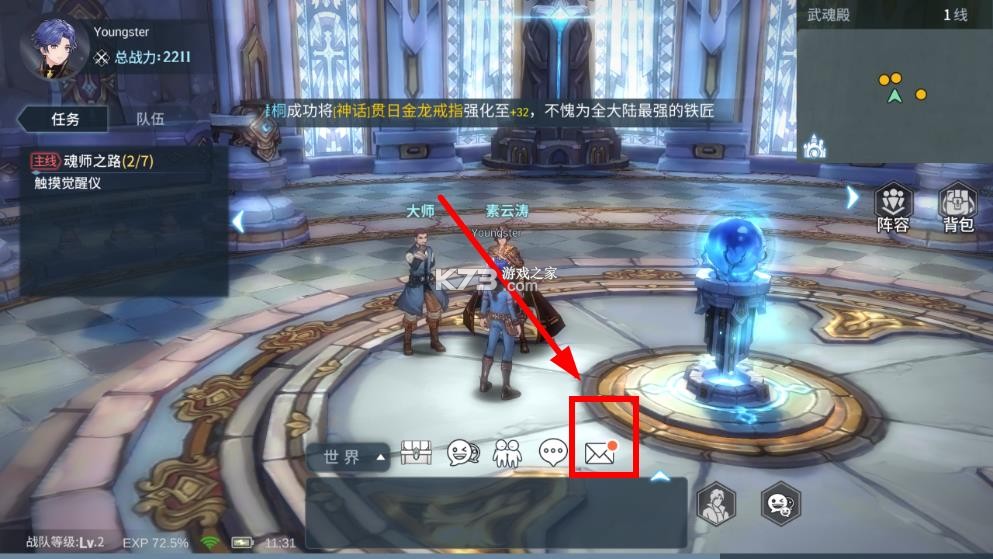 斗罗大陆斗神在临 v1.0.0 内购破解版 截图