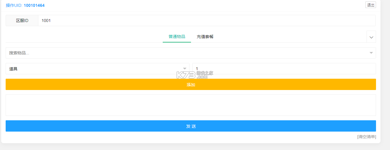 斗罗大陆斗神在临 v1.0.0 内购破解版 截图