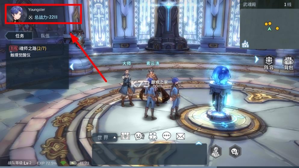 斗罗大陆斗神在临 v1.0.0 内购破解版 截图