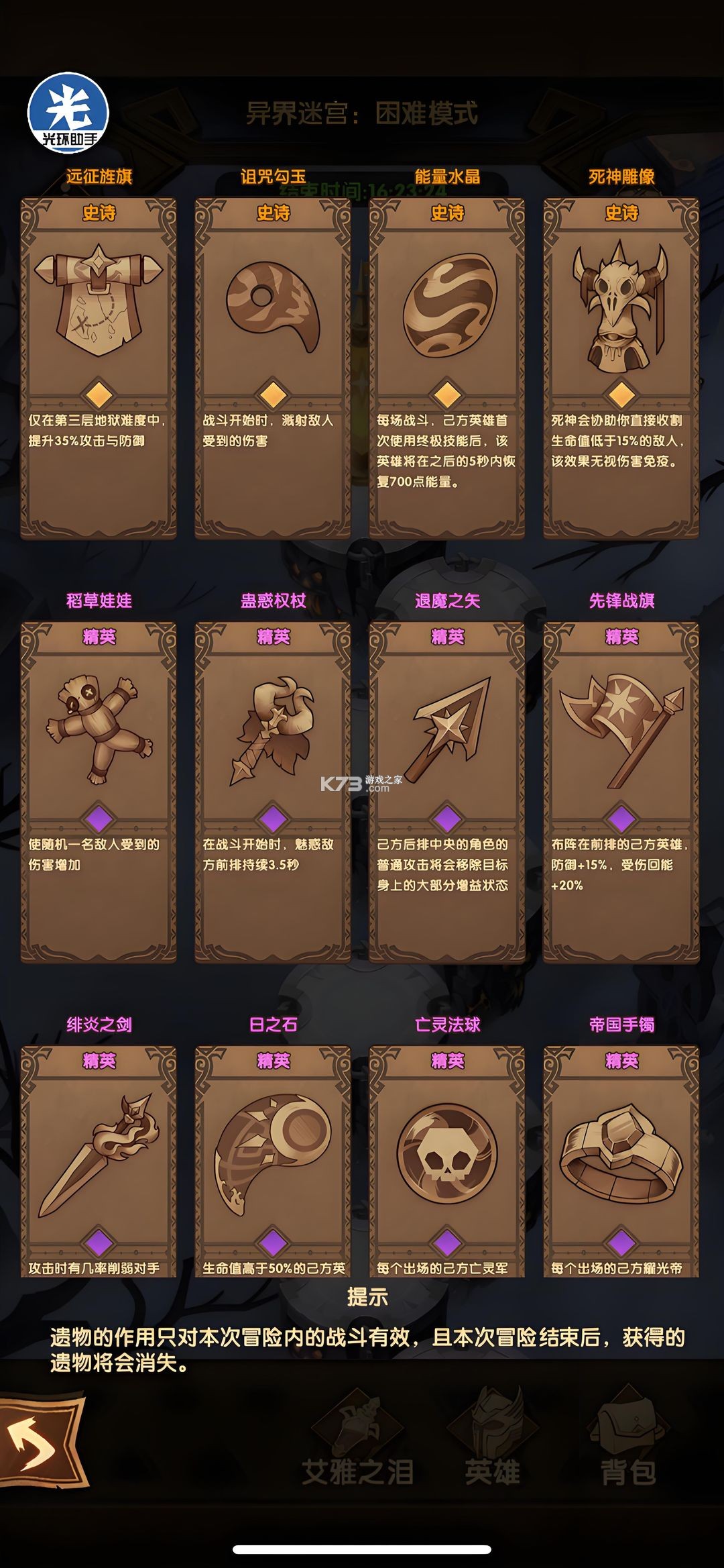 遗弃之地 v0.1.12 破解版