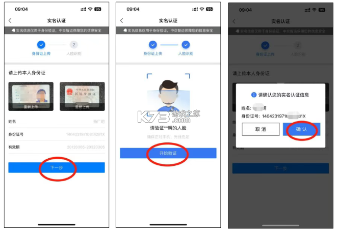 运证通 v2.8.9 app官方下载安装