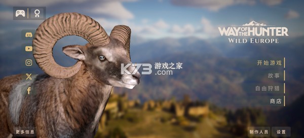 猎人之路狂野欧洲 v1.0.11 手机版