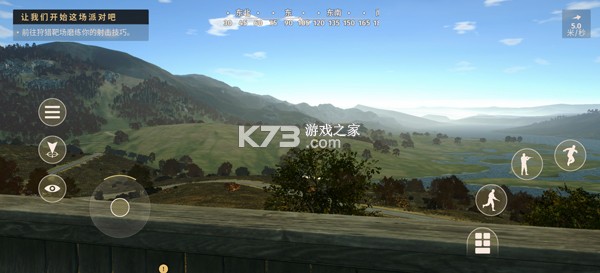 猎人之路狂野欧洲 v1.0.11 手机版