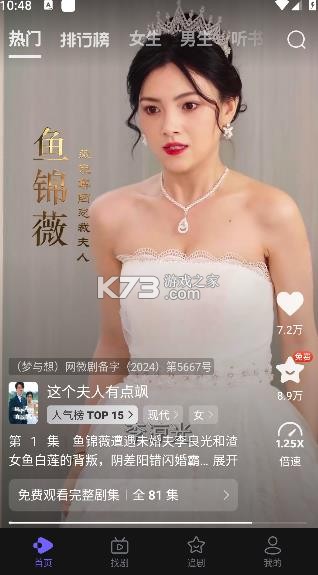 西饭短剧 v2.9.11 安装 截图