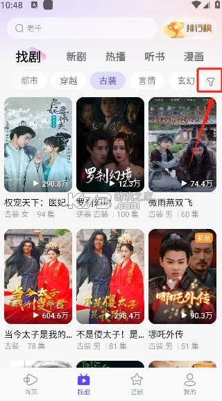 西饭短剧 v2.9.11 安装 截图