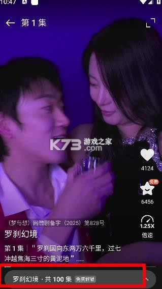 西饭短剧 v2.9.11 安装 截图