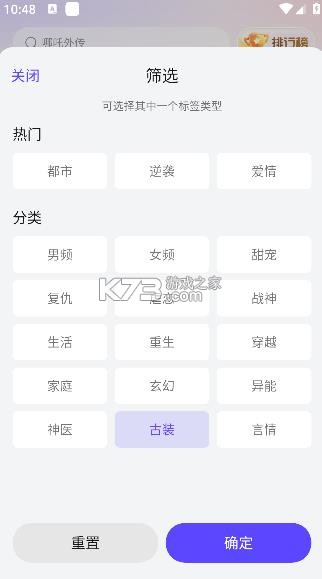 西饭短剧 v2.9.11 安装 截图