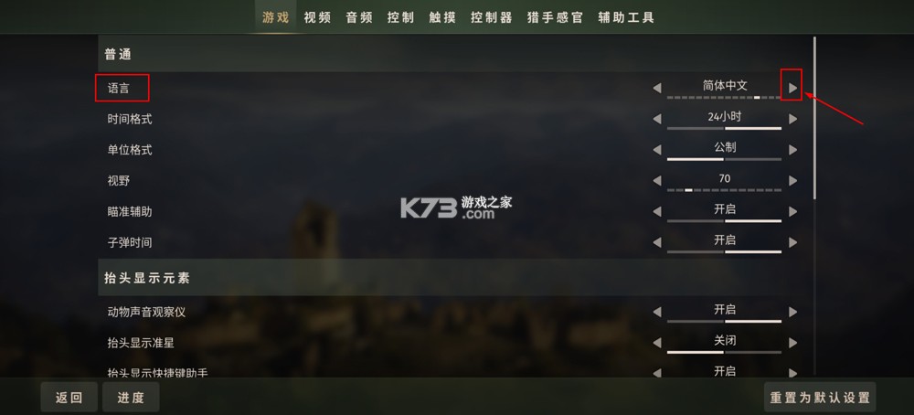 猎人之路狂野欧洲 v1.0.11 手机版