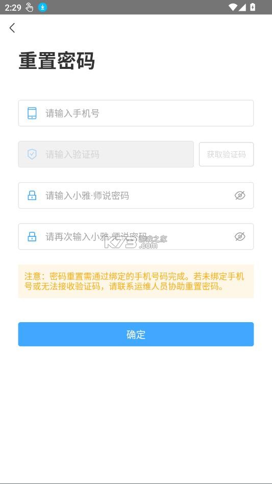 小雅智能助手 v2.2.4204 官方版下载