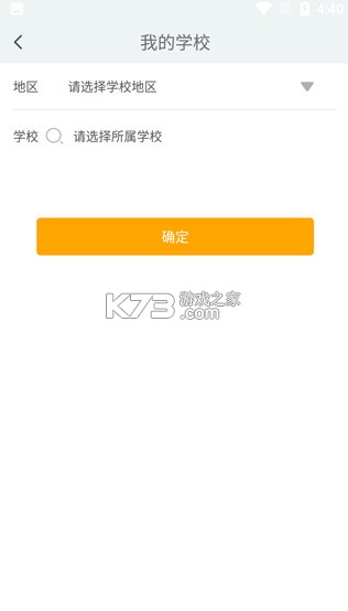 阳光智园 v4.2.7 校服订购平台app 截图