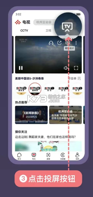 央视频 v3.2.5.26129 app官方免费下载 央视频 v3.2.5.26129 app官方免费下载