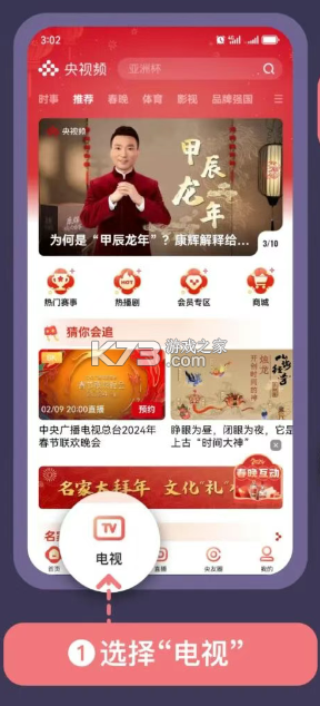 央视频 v3.2.5.26129 app官方免费下载 央视频 v3.2.5.26129 app官方免费下载