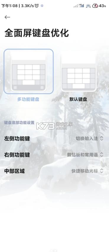 讯飞输入法小米版 v8.1.8302 安装包 截图