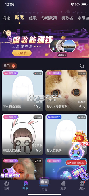 织音 v1.2.66 app下载