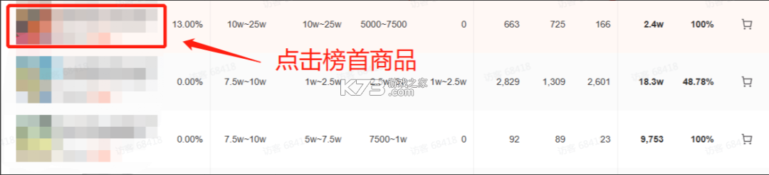 蝉妈妈 v4.23.1 app下载 蝉妈妈 v4.23.1 app下载