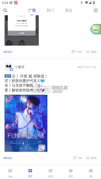 Vae+ v2.6.8 官方下载