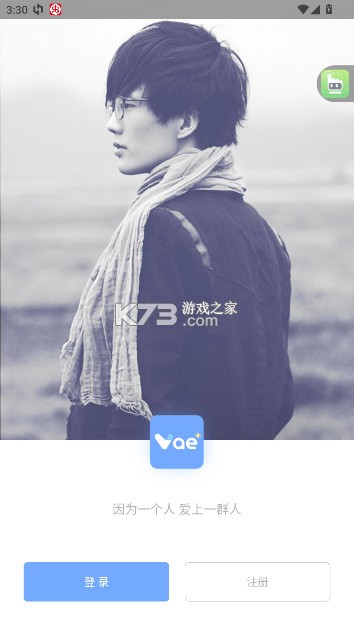 Vae+ v2.6.8 官方下载