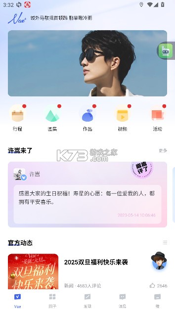 Vae+ v2.6.8 官方下载 截图