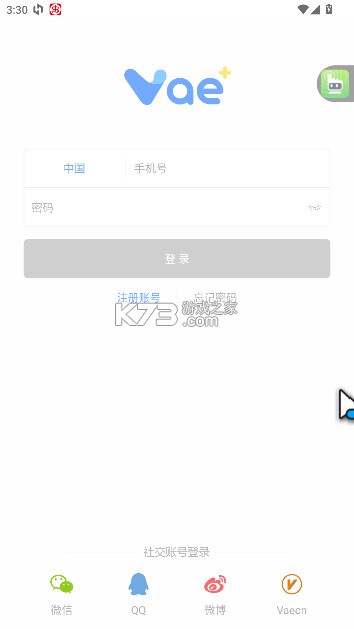 Vae+ v2.6.8 官方下载 截图