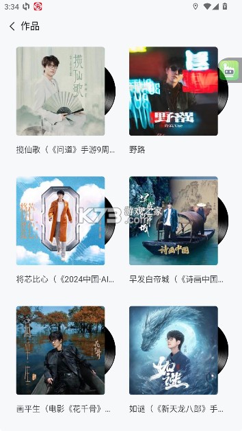 Vae+ v2.6.8 官方下载