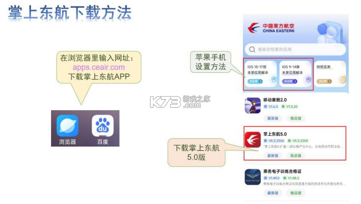 掌上东航 v5.3.2902 app下载官方版