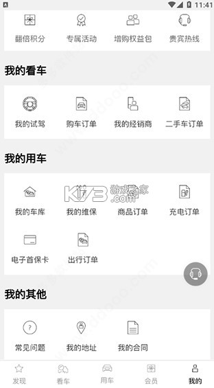 一汽奥迪 v5.7.0 app下载 截图