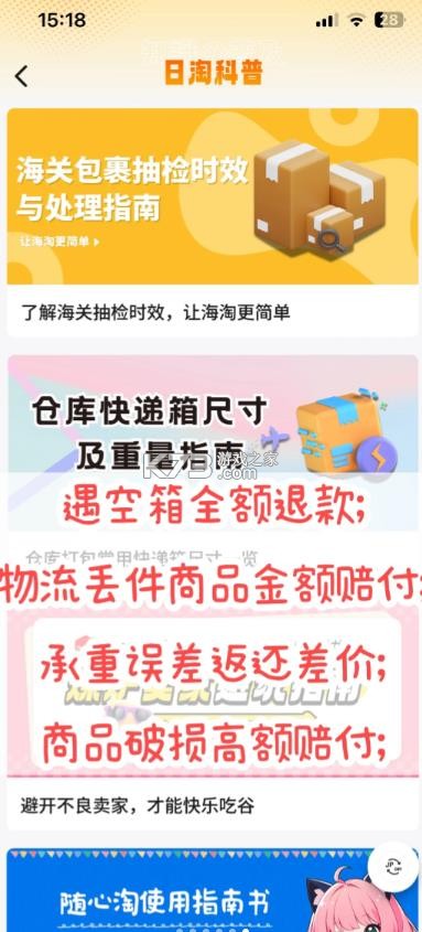 日淘市集 v1.60.0 app下载 截图