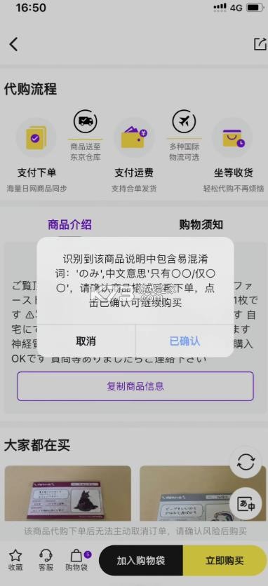 日淘市集 v1.60.0 app下载 截图