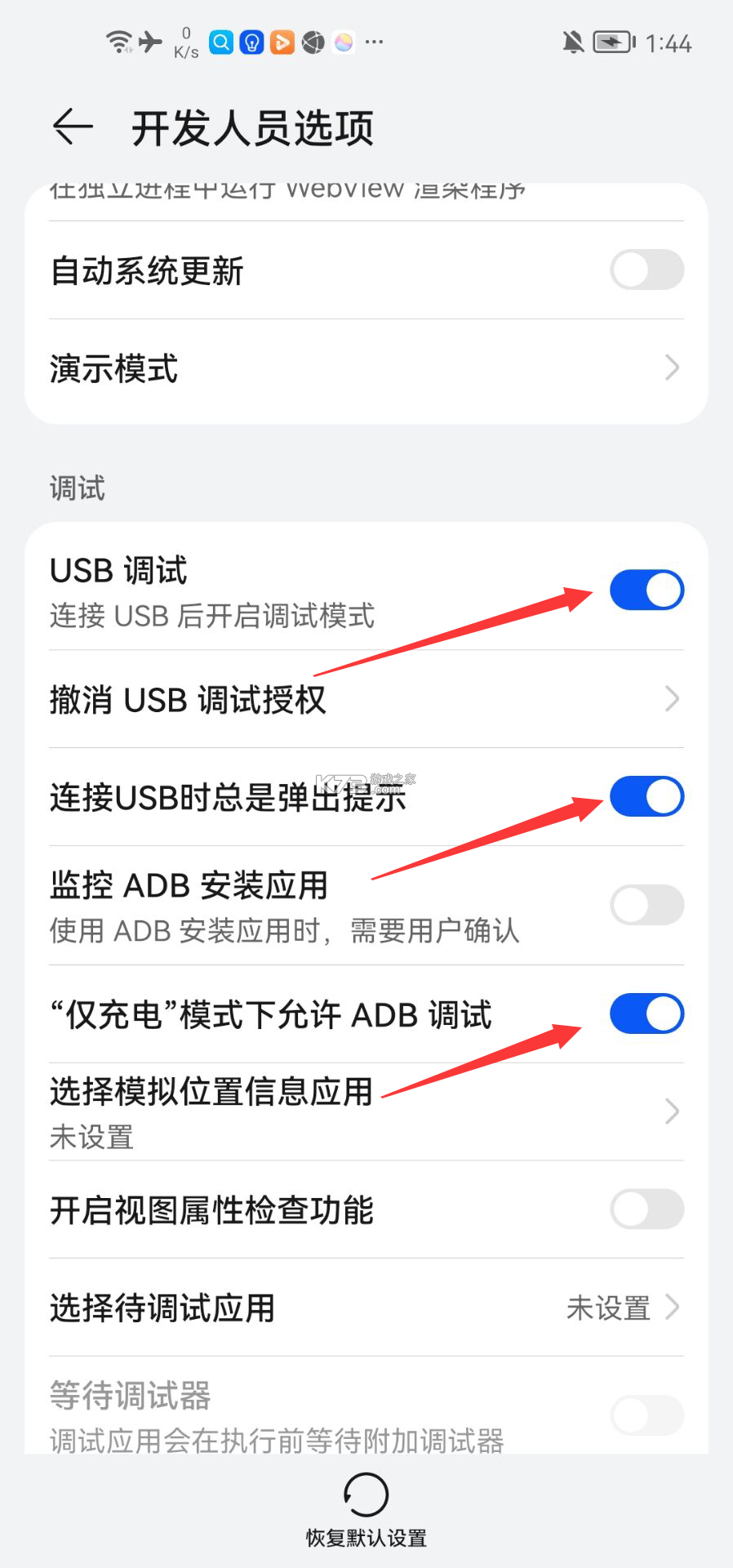 x8沙箱 v0.7.6.4.22 官方版 截图