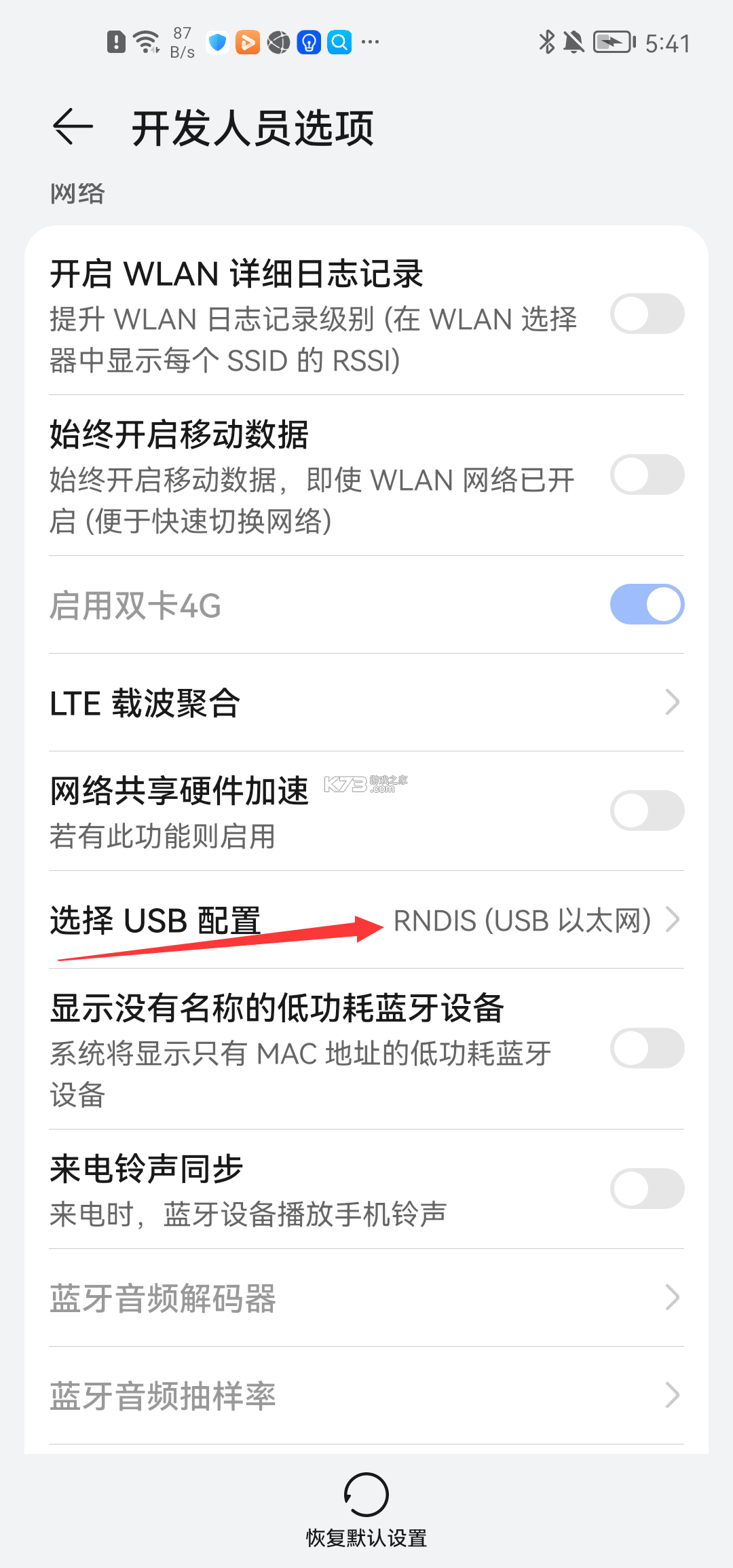 x8沙箱 v0.7.6.4.22 官方版 截图
