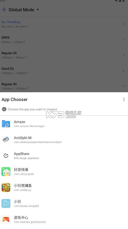 throttly v1.2.7 下载安卓版 截图