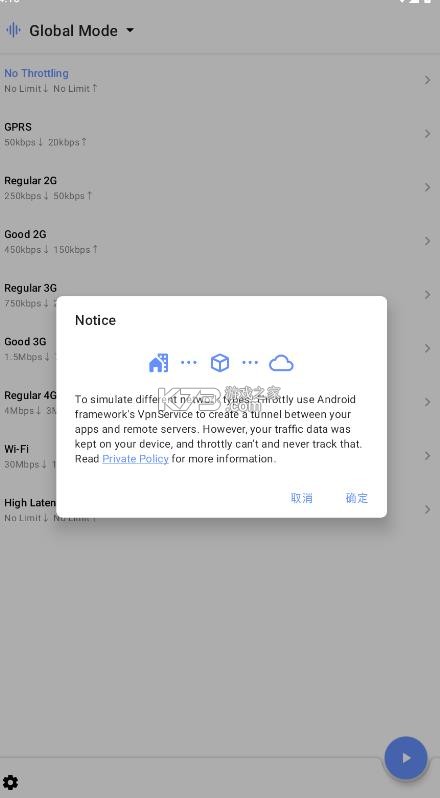 throttly v1.2.7 下载安卓版 截图