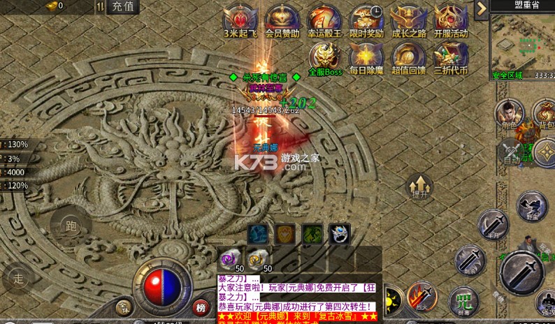 剑雨九天 v1.0.2 神技冰雪3折版 截图