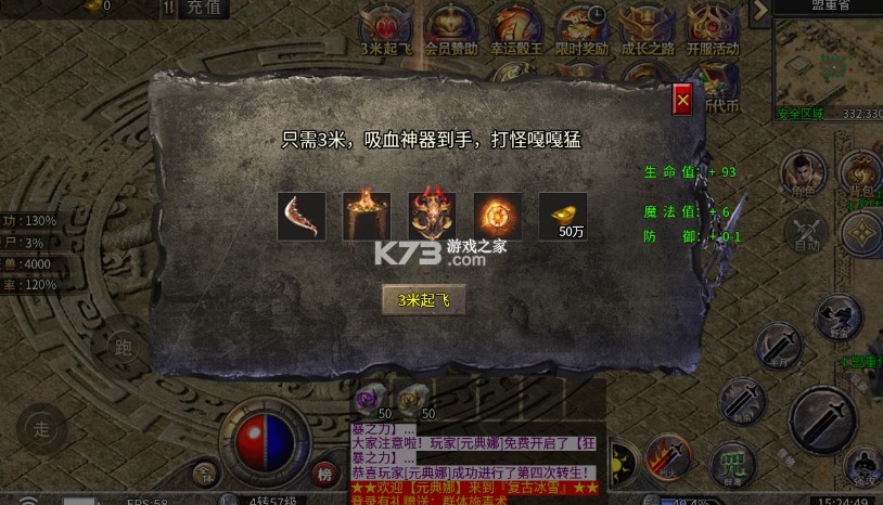 剑雨九天 v1.0.2 神技冰雪3折版 截图