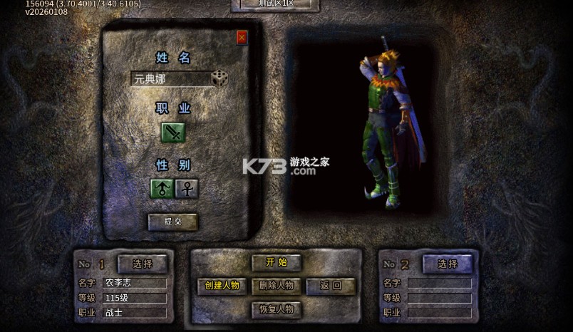 剑雨九天 v1.0.2 神技冰雪3折版 截图