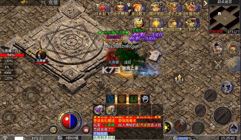 剑雨九天 v1.0.2 神技冰雪3折版 截图