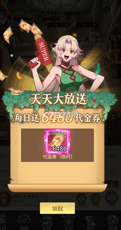 异界修真 v0.0.1 0.1折天天6480版 截图