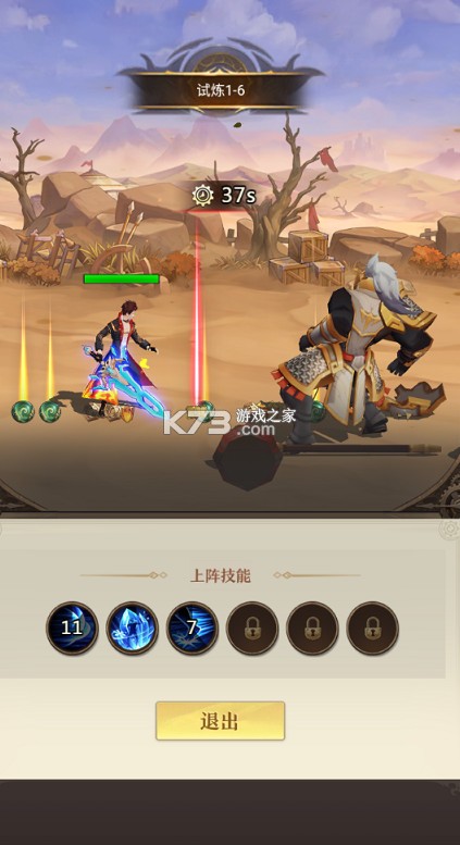 异界修真 v0.0.1 0.1折天天6480版 截图