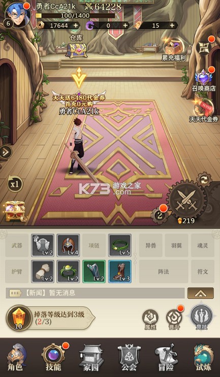 异界修真 v0.0.1 0.1折天天6480版 截图