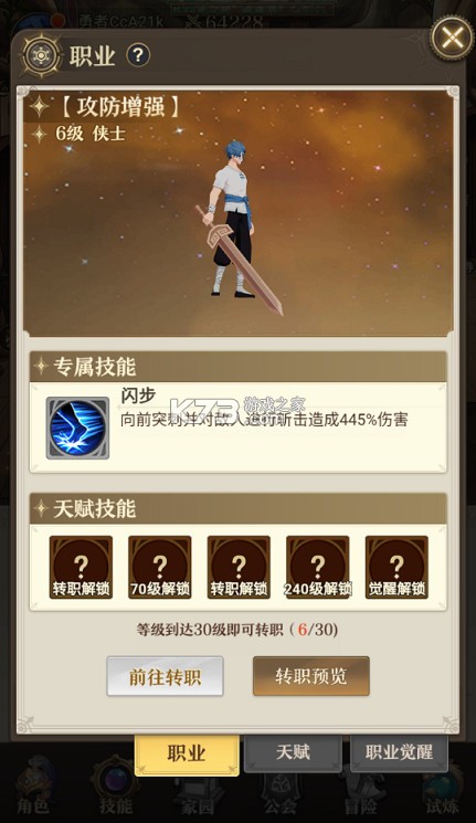 异界修真 v0.0.1 0.1折天天6480版 截图