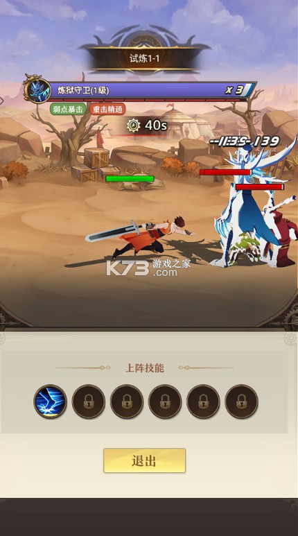 异界修真 v0.0.1 0.1折天天6480版 截图