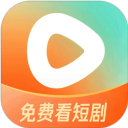 番茄短剧app下载2026最新版(红果免费短剧)v7.0.5.32