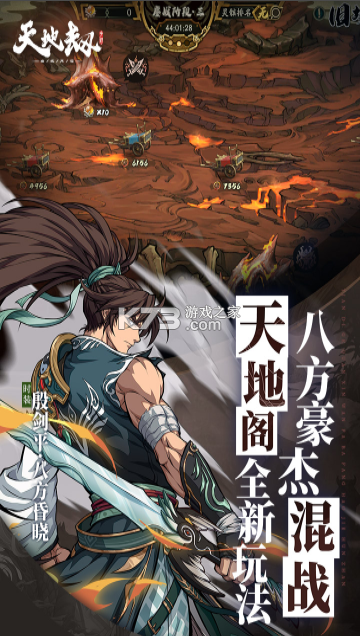 天地劫幽城再临 v1.64.0 小米版下载 截图