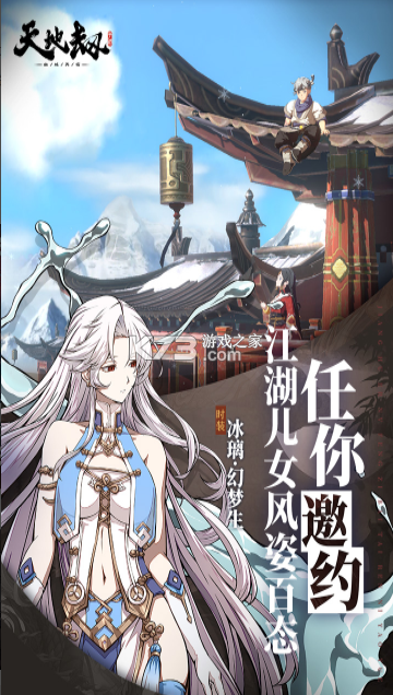 天地劫幽城再临 v1.64.0 vivo手机版下载 截图