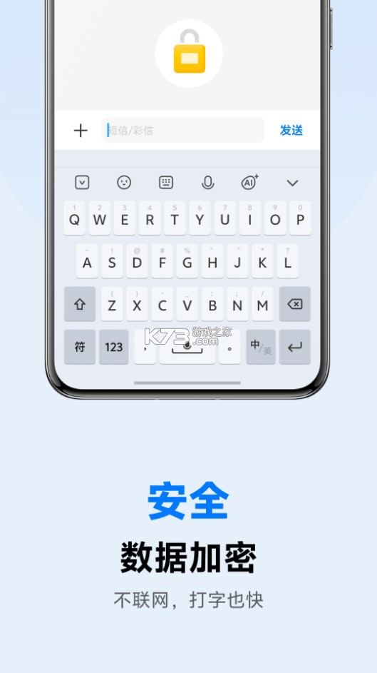 vivo输入法 v3.7.4.2601050 下载安装 截图