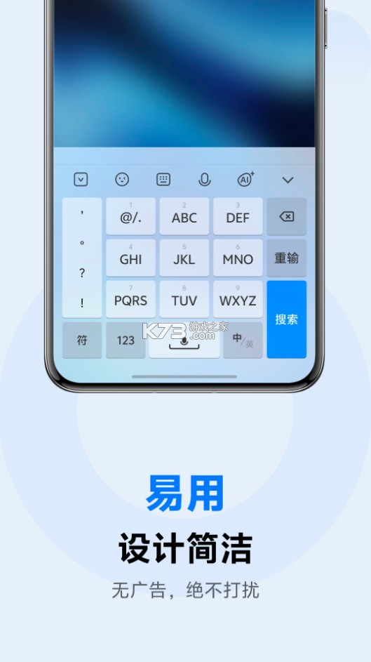 vivo输入法 v3.7.4.2601050 下载安装 截图